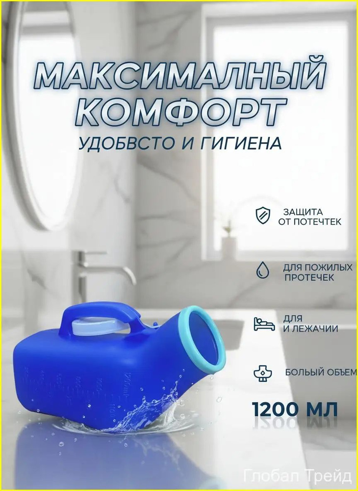 Ведро-туалет #1