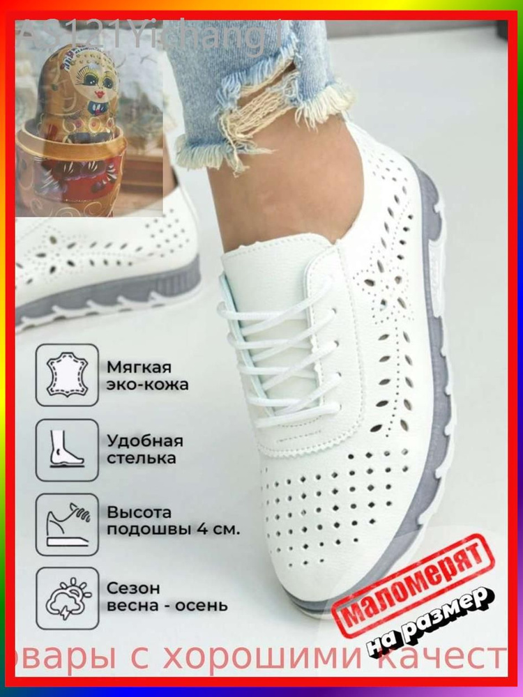 Кроссовки #1