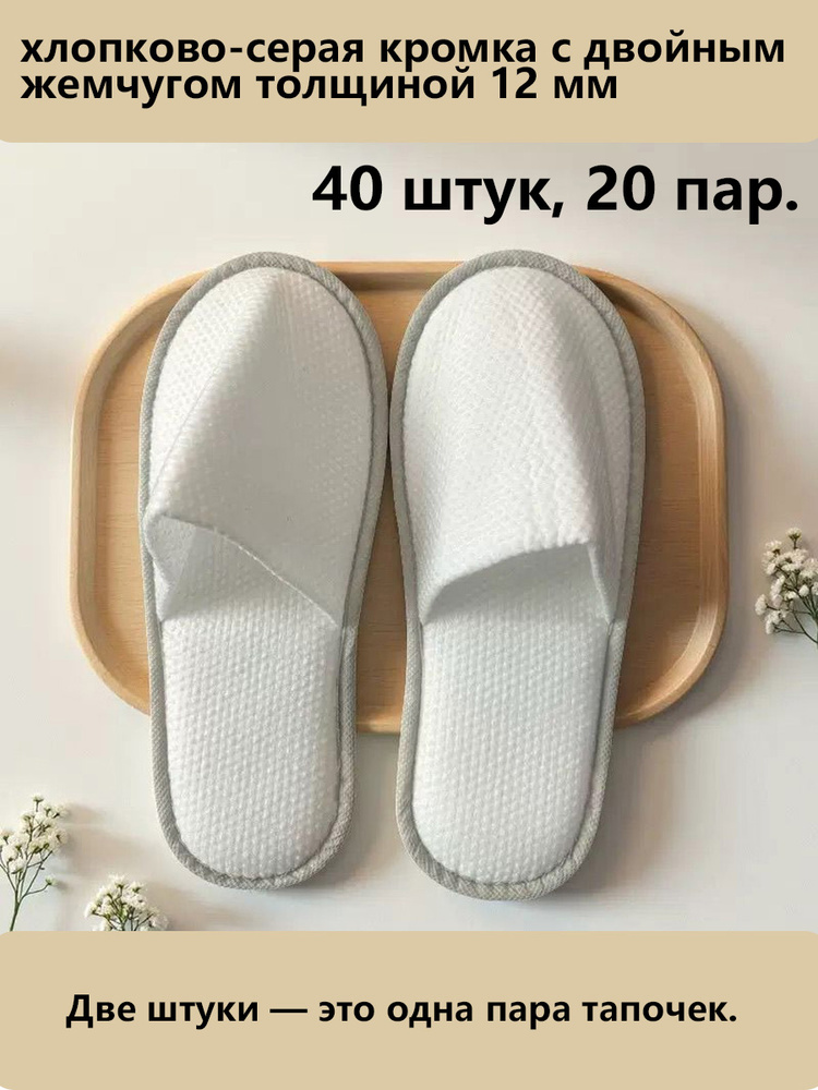 Тапочки 1 #1