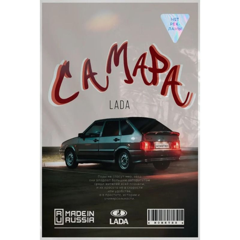 CIFbuy Постер #1