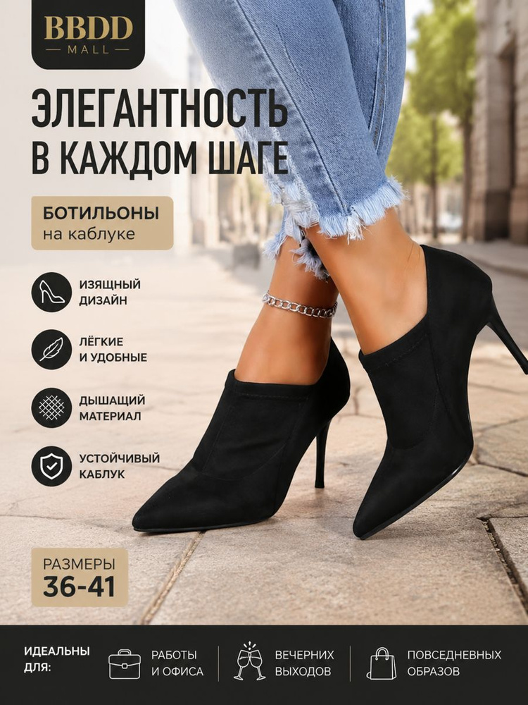 Ботинки #1