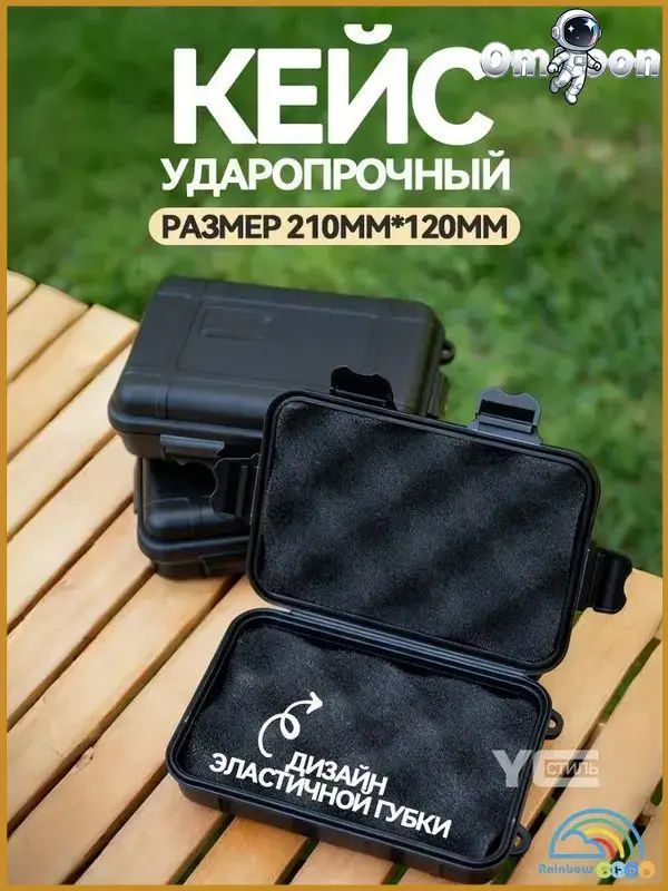 Кейс ударопрочный #1
