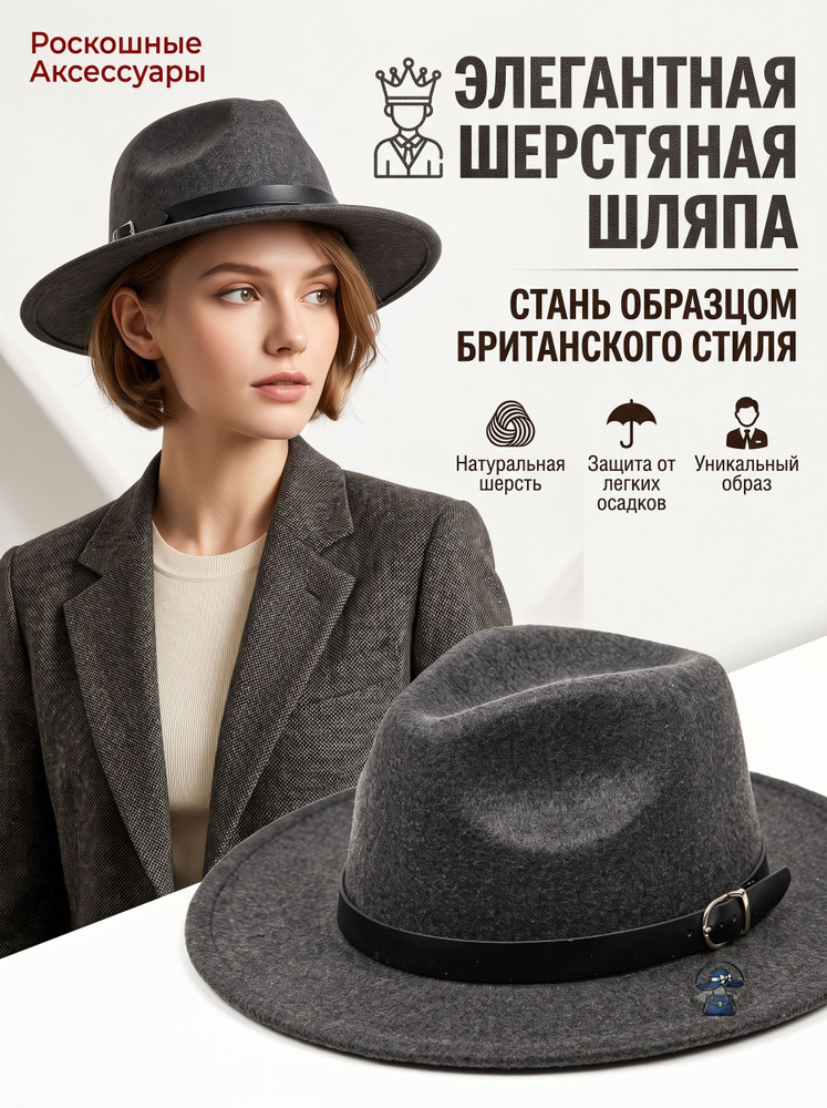 Шляпа #1