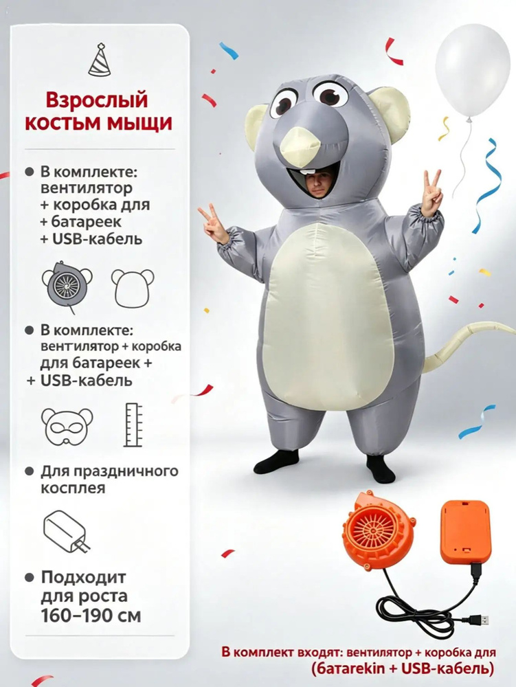Карнавальная одежда #1