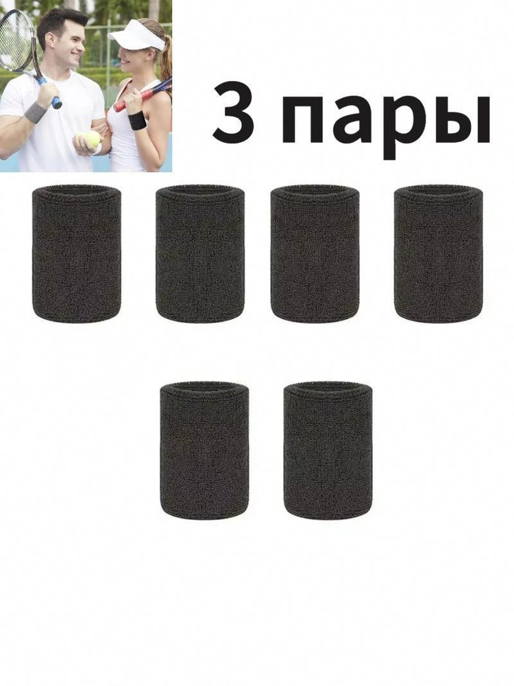 Напульсник #1