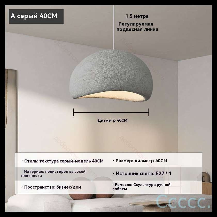 Люстра #1