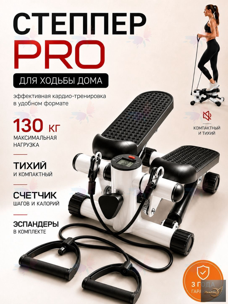 Степпер dfvdds422 #1