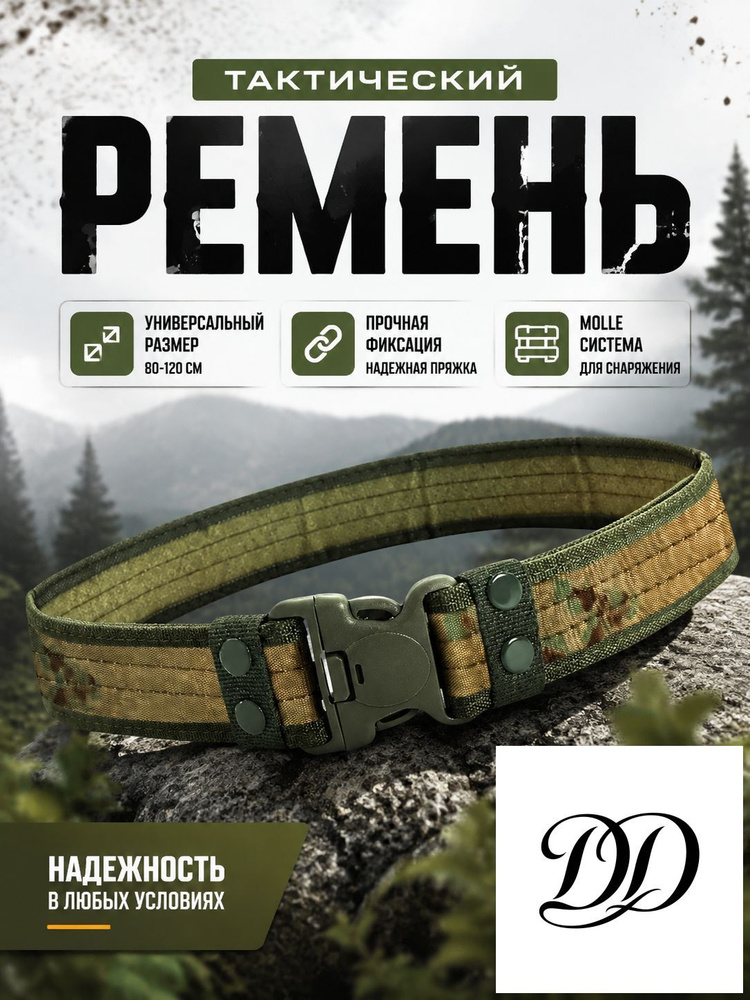 Ремень #1