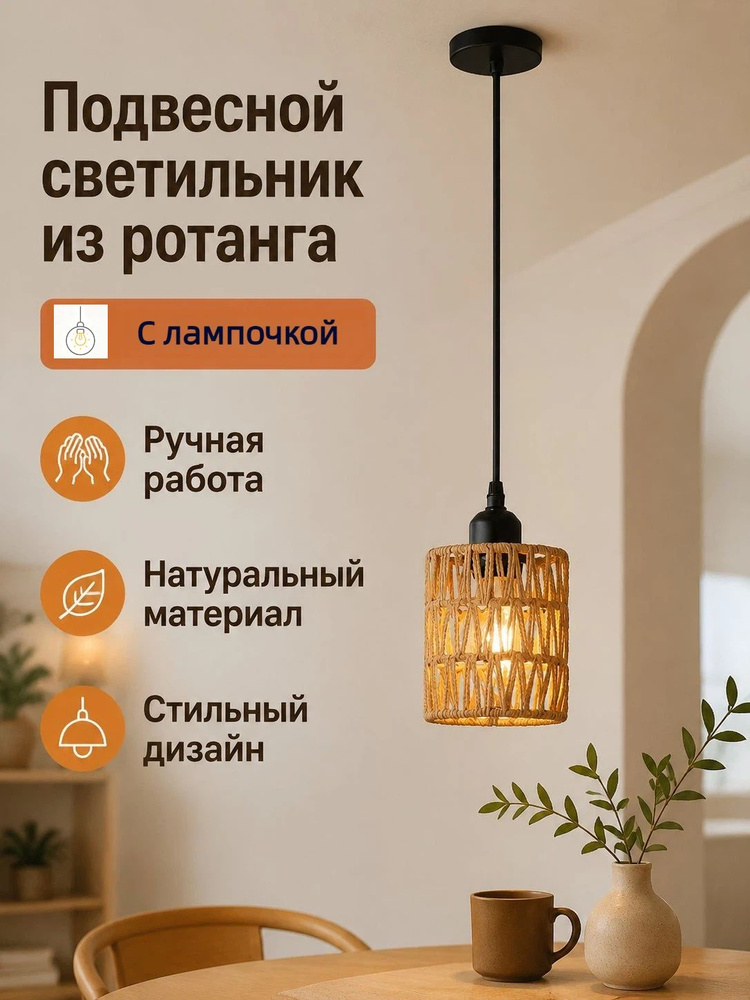 Люстра, E27, 15 Вт #1