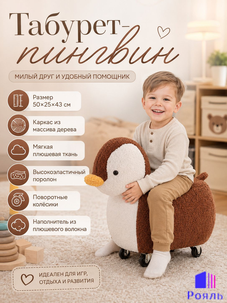 Табурет #1