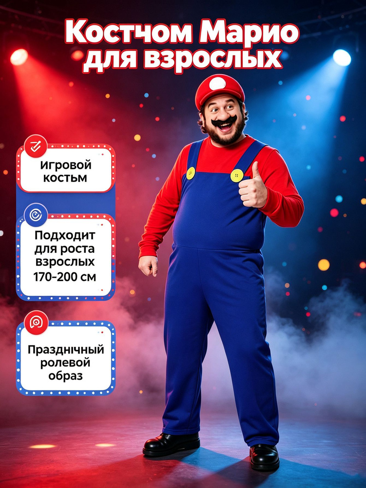 Карнавальная одежда #1