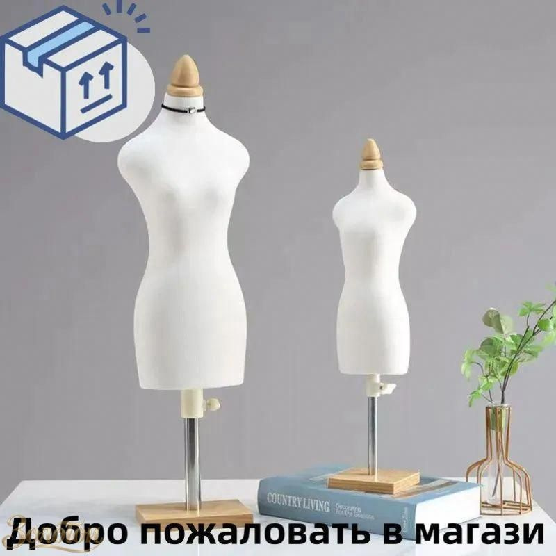 Манекен #1