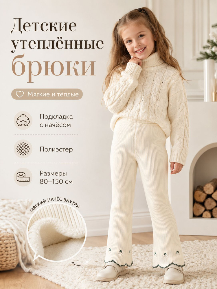 Брюки #1