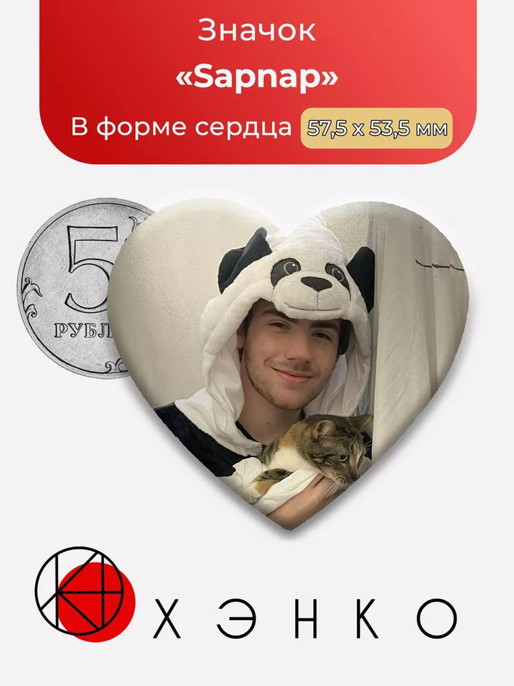 ХЭНКО Значок #1