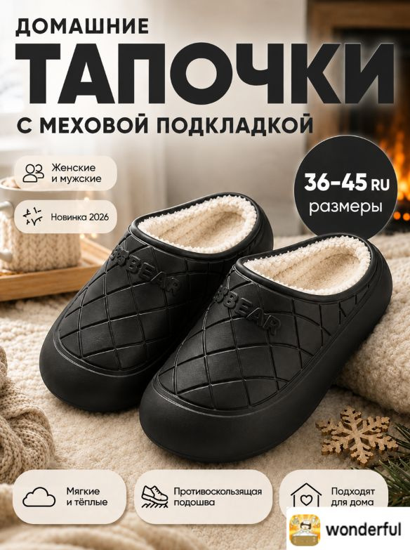 Галоши #1