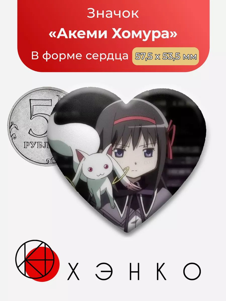 ХЭНКО Значок #1