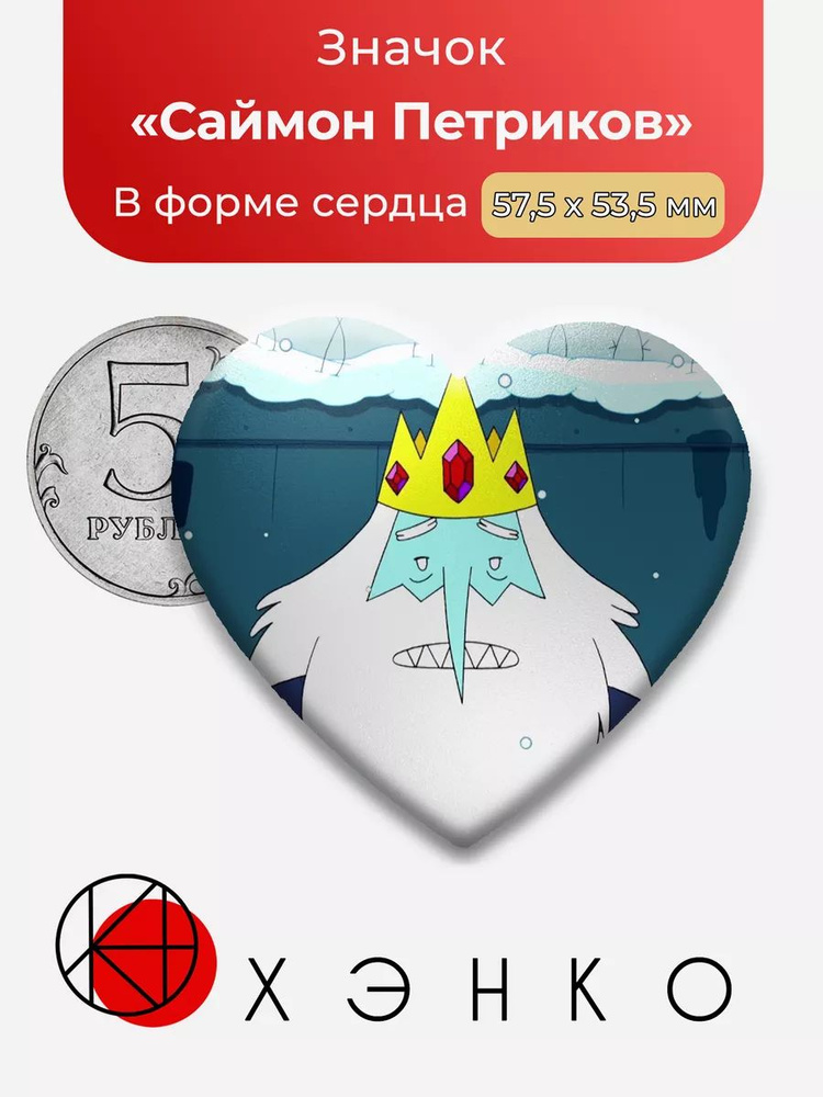 ХЭНКО Значок #1