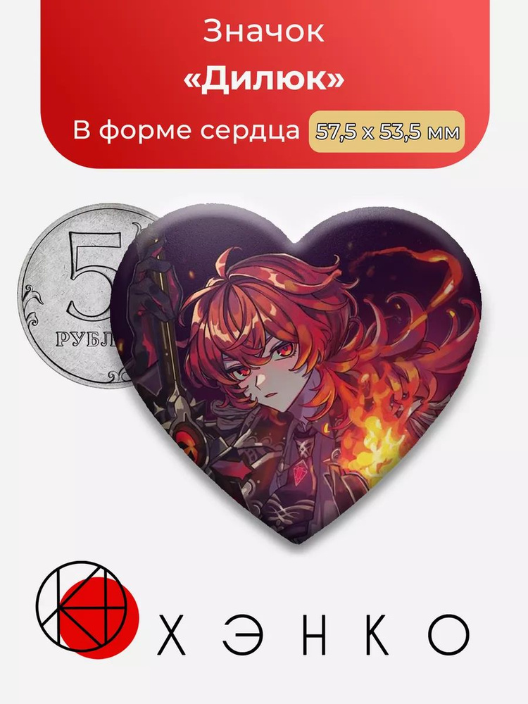 ХЭНКО Значок #1