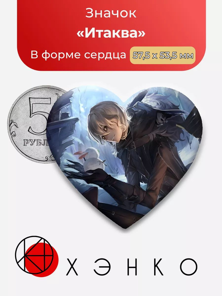 ХЭНКО Значок #1