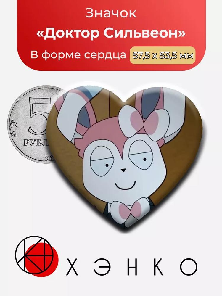 ХЭНКО Значок #1