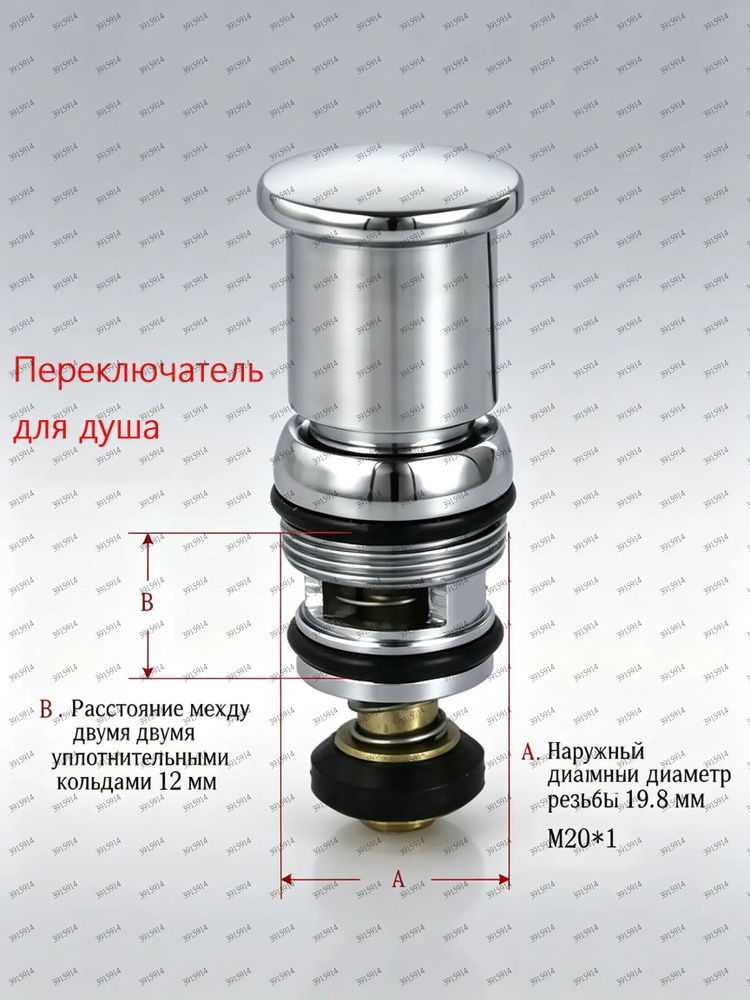 Дивертор #1