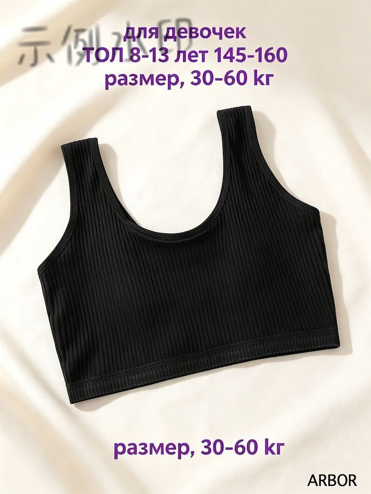 Топ, 1 шт #1