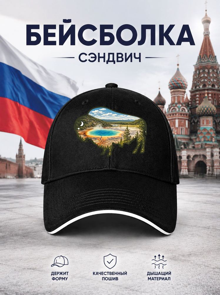 Бейсболка #1
