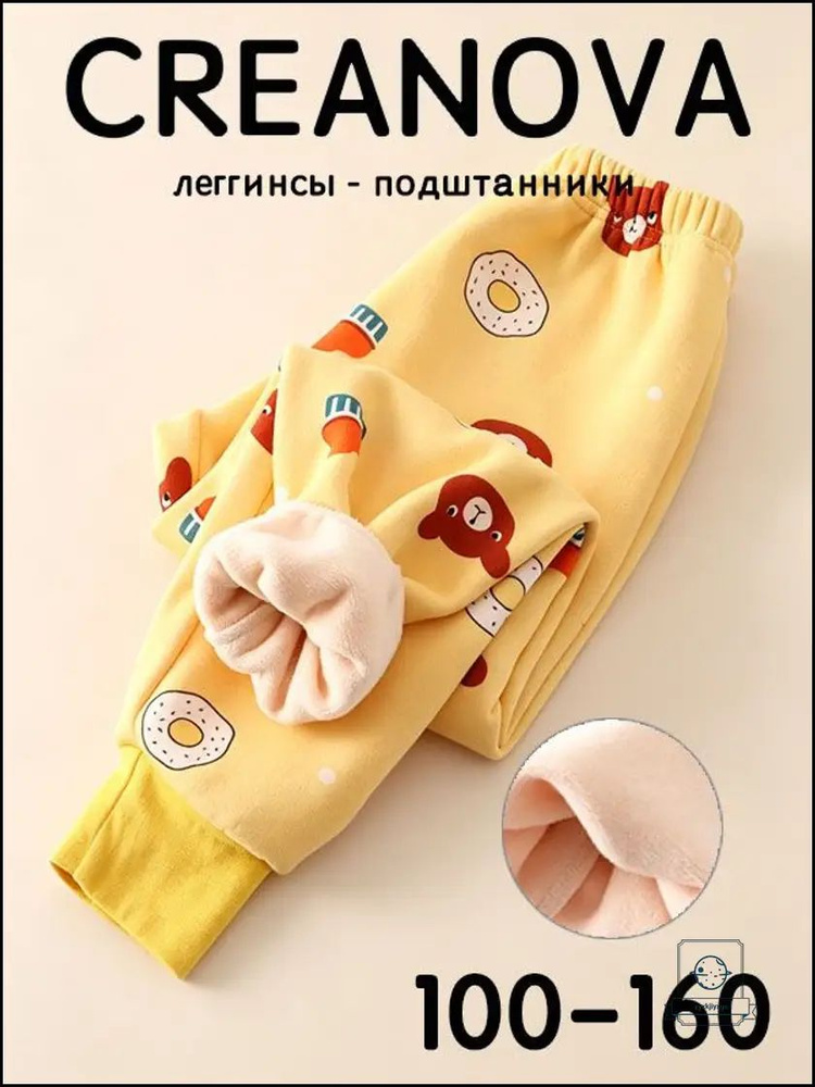 Термобрюки #1