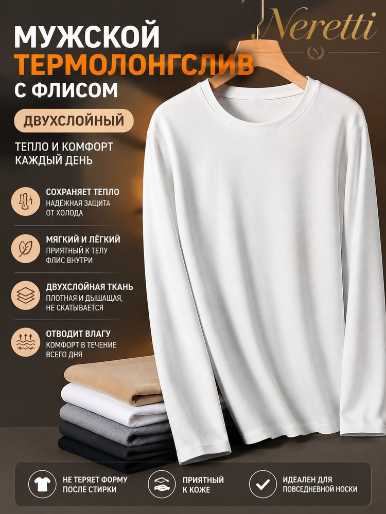 Лонгслив #1