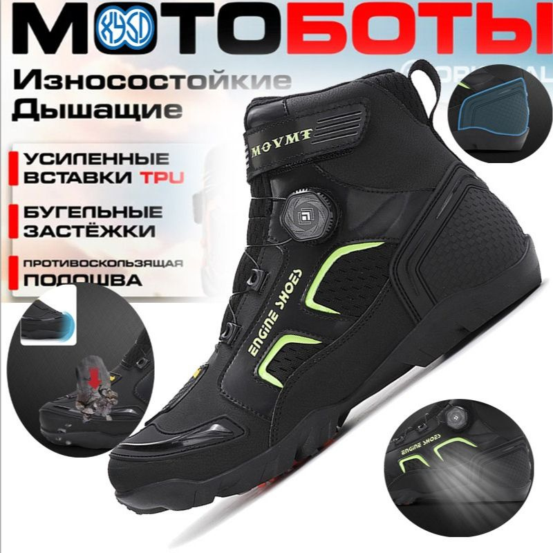 Мотоботы #1