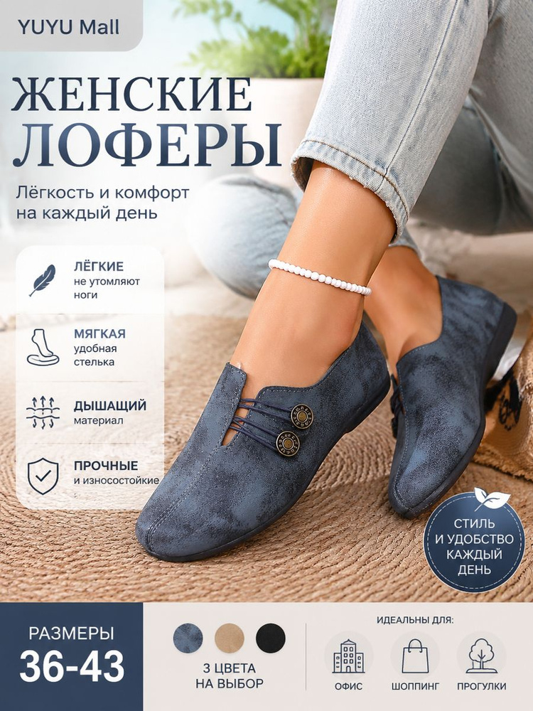 Туфли #1