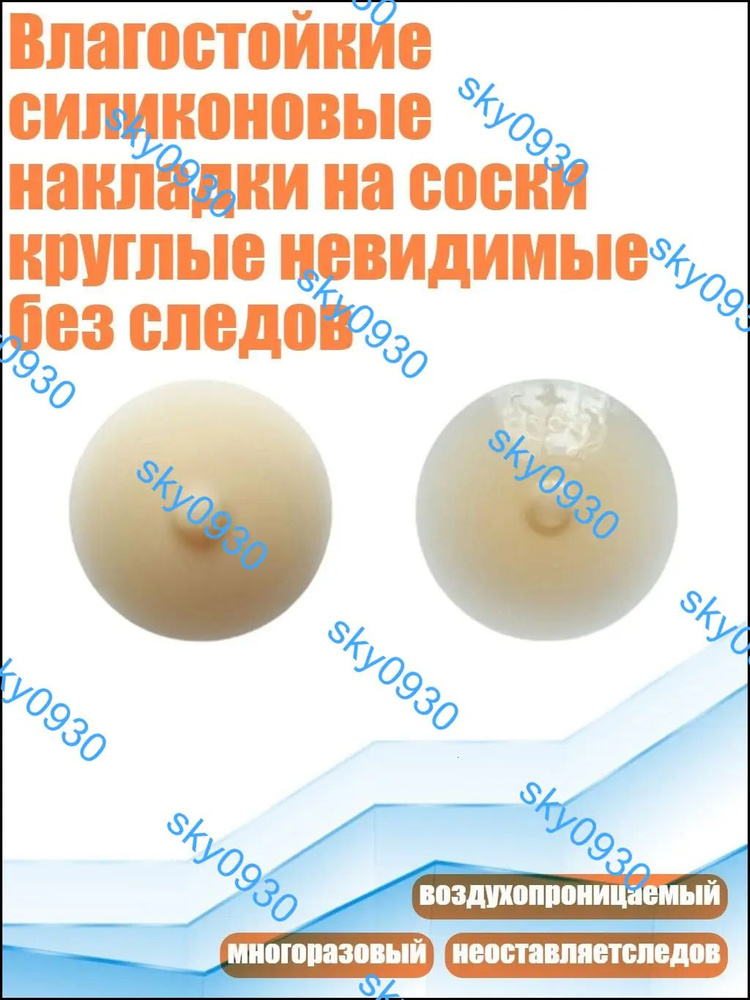 Пэстисы #1