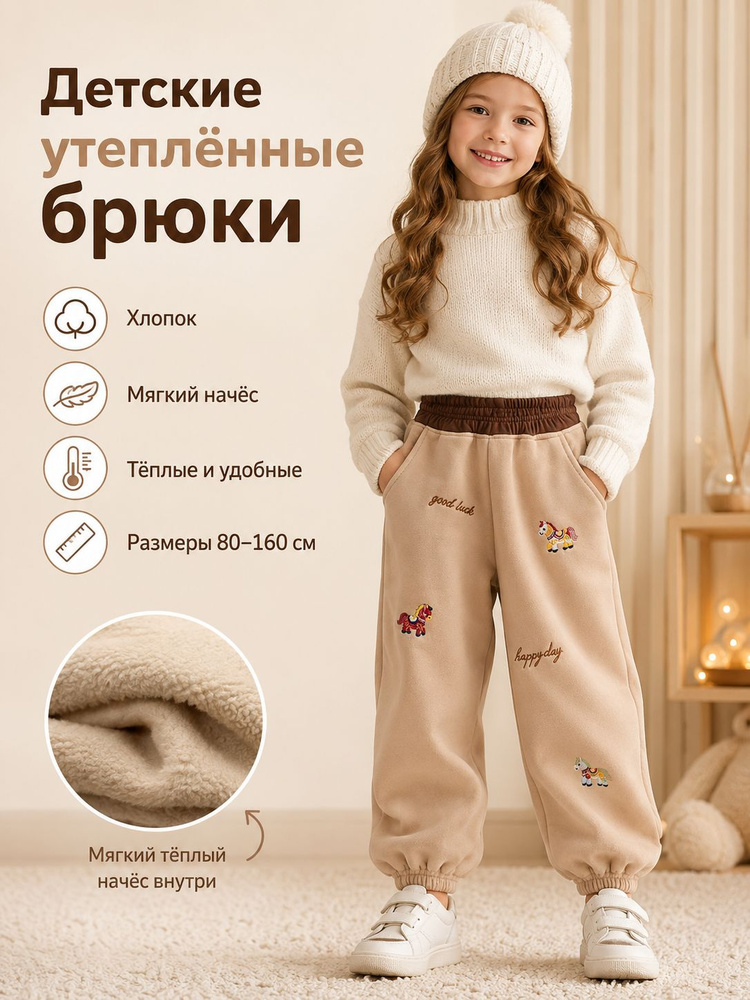 Брюки #1