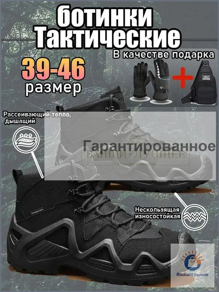 Берцы #1