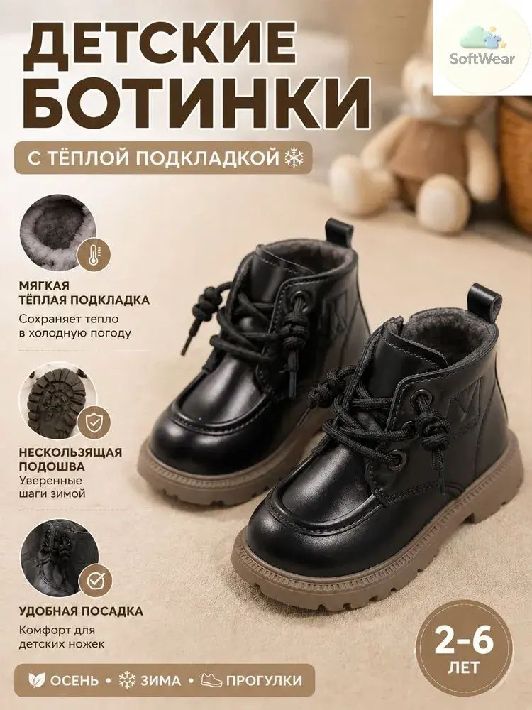 Ботинки #1