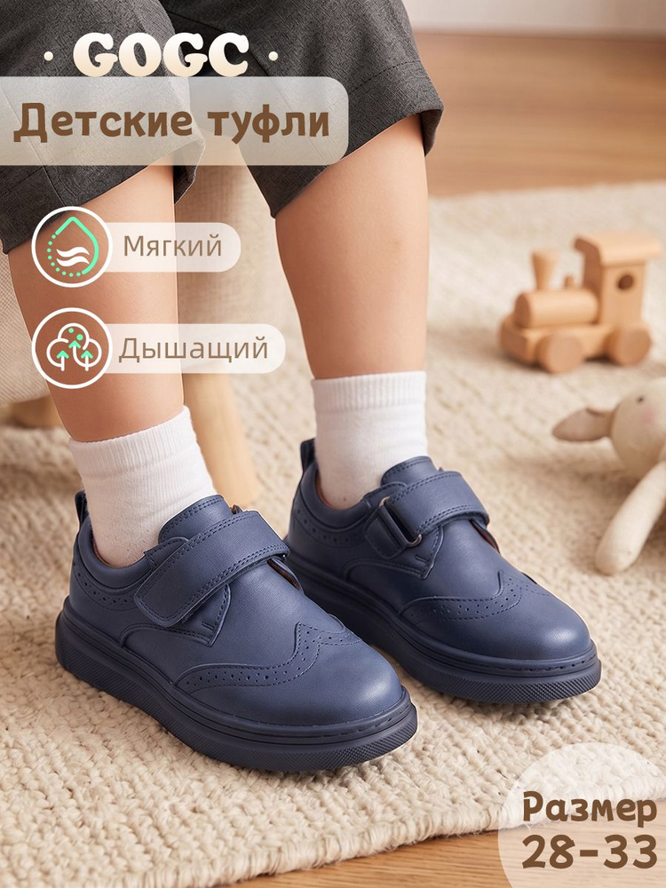 Туфли GOGC #1