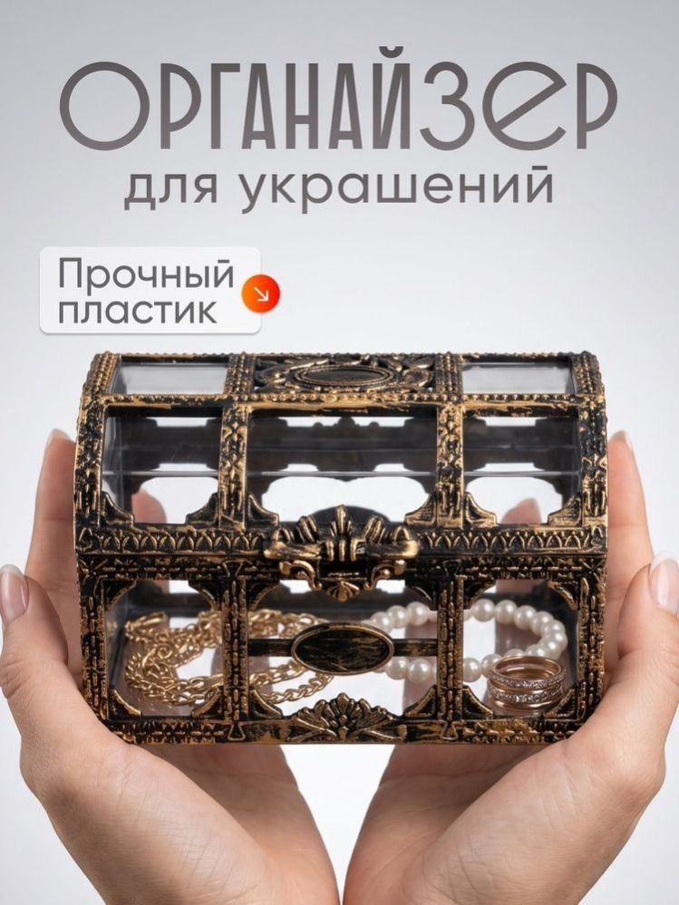 Шкатулка #1