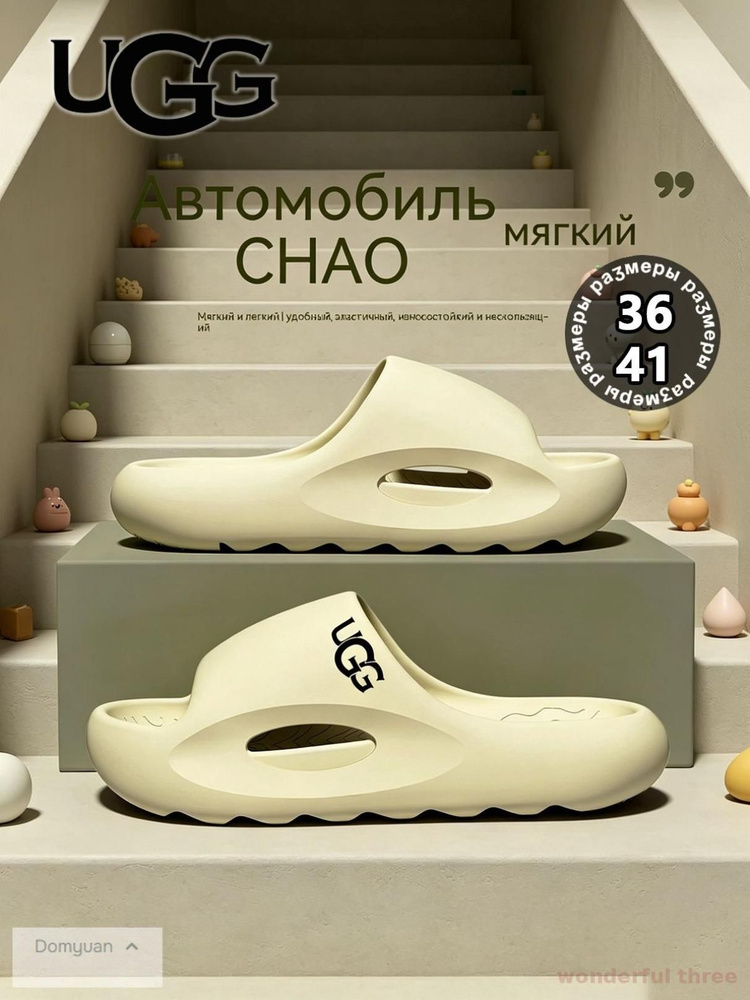 Тапочки UGG UGG #1