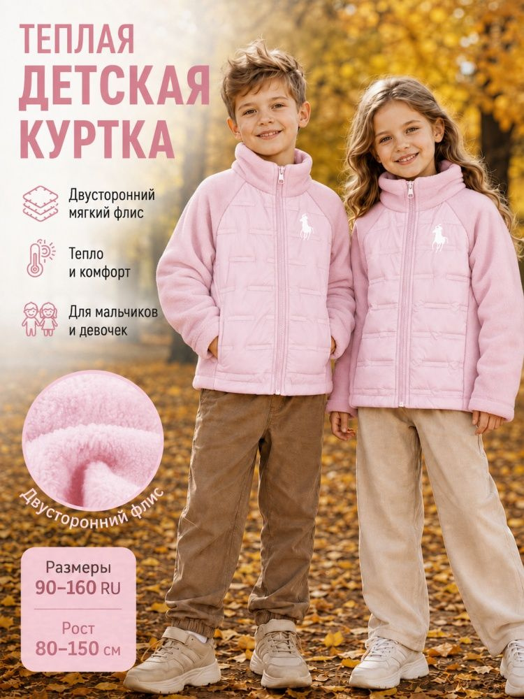 Куртка #1