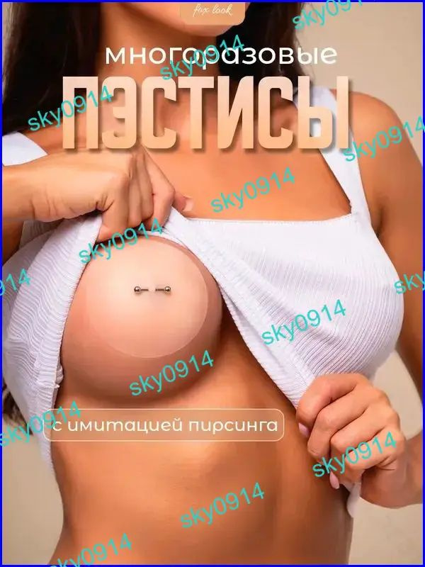 Пэстисы #1