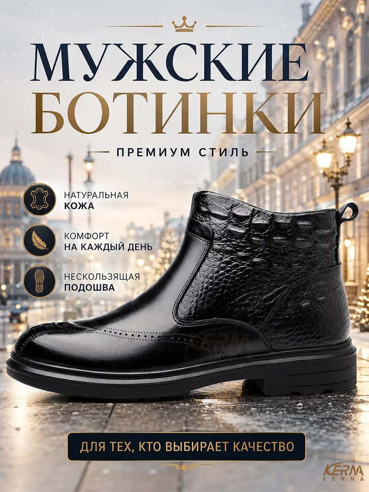 Ботинки KERNA #1