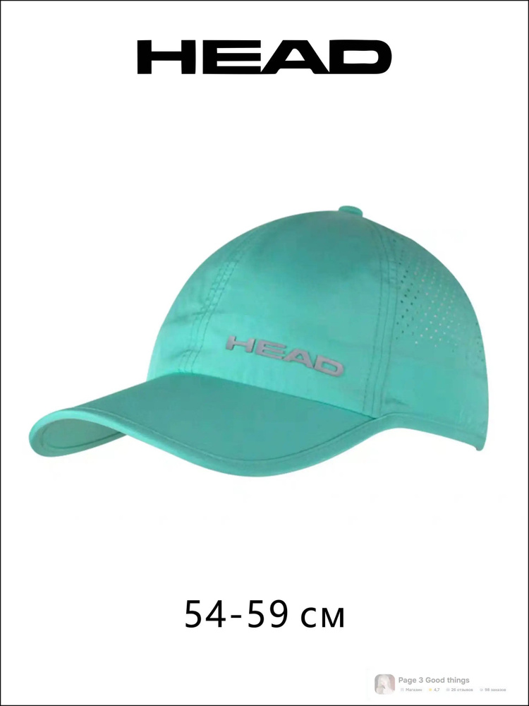 Козырек HEAD #1