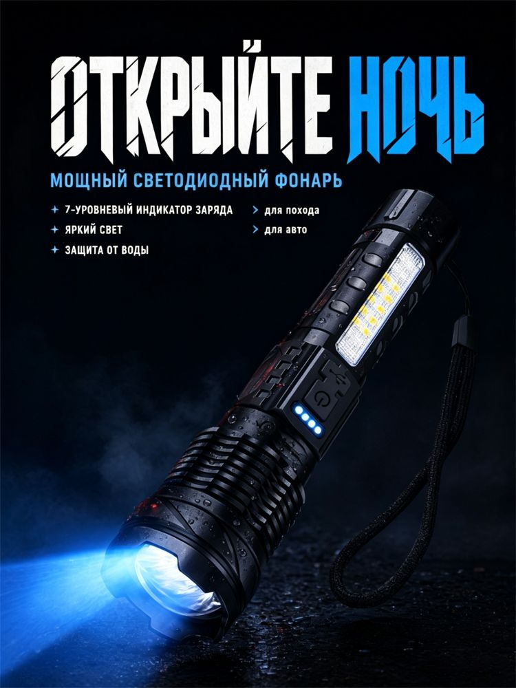 Фонарь ручной #1