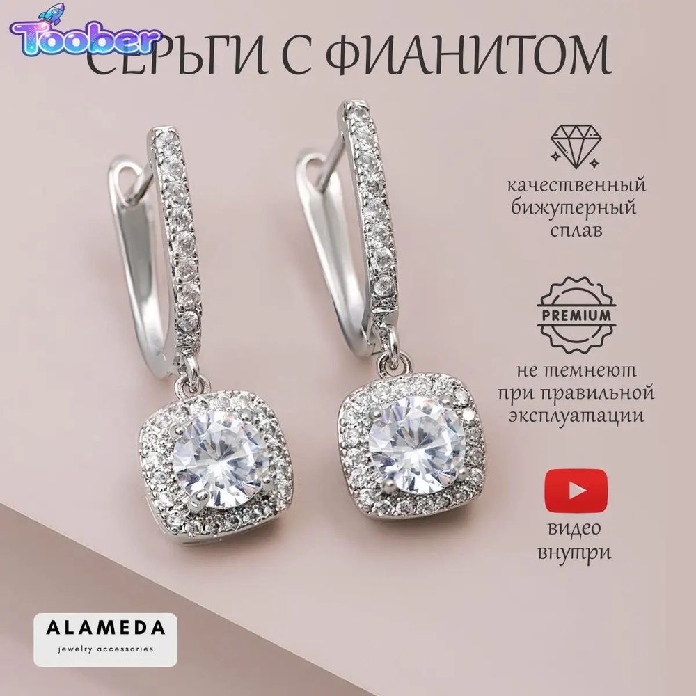 Серьги подвески #1