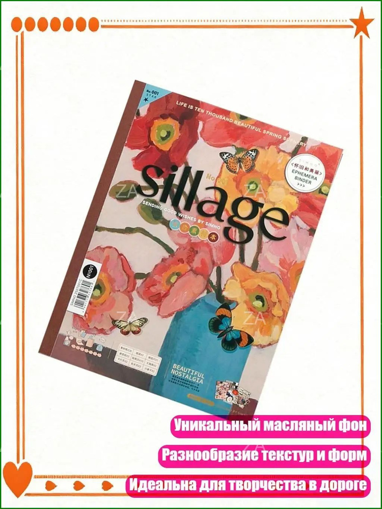 Бумага для рисования #1