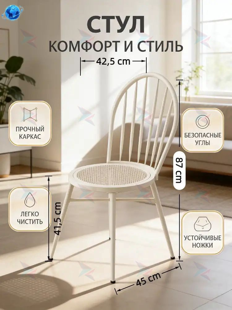 Стул #1