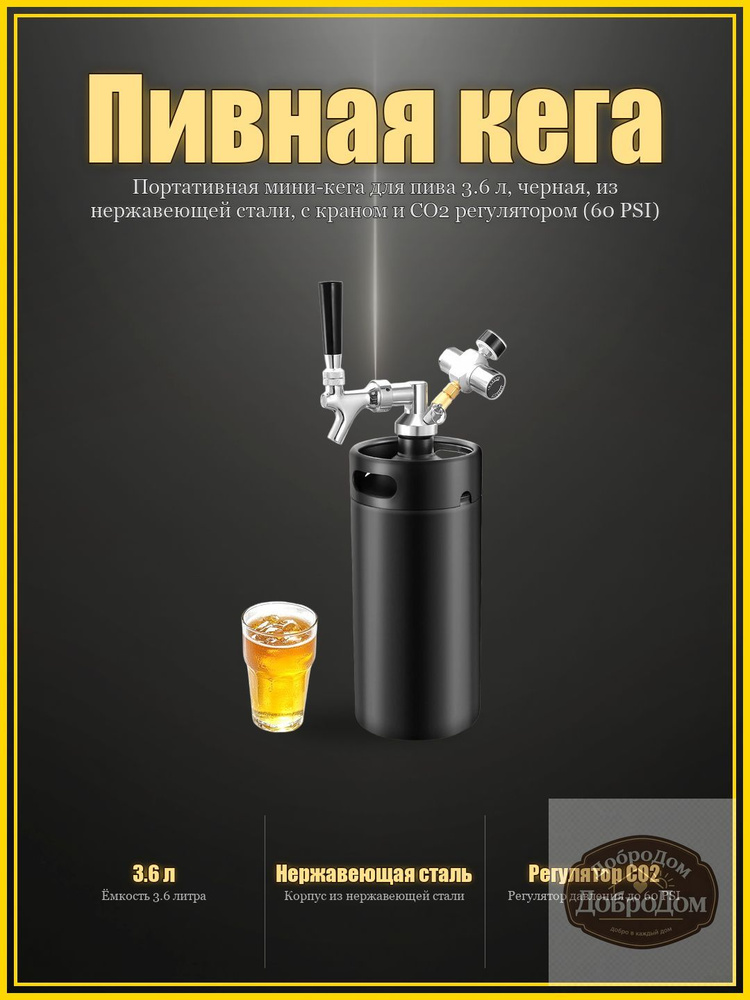 Набор бармена #1