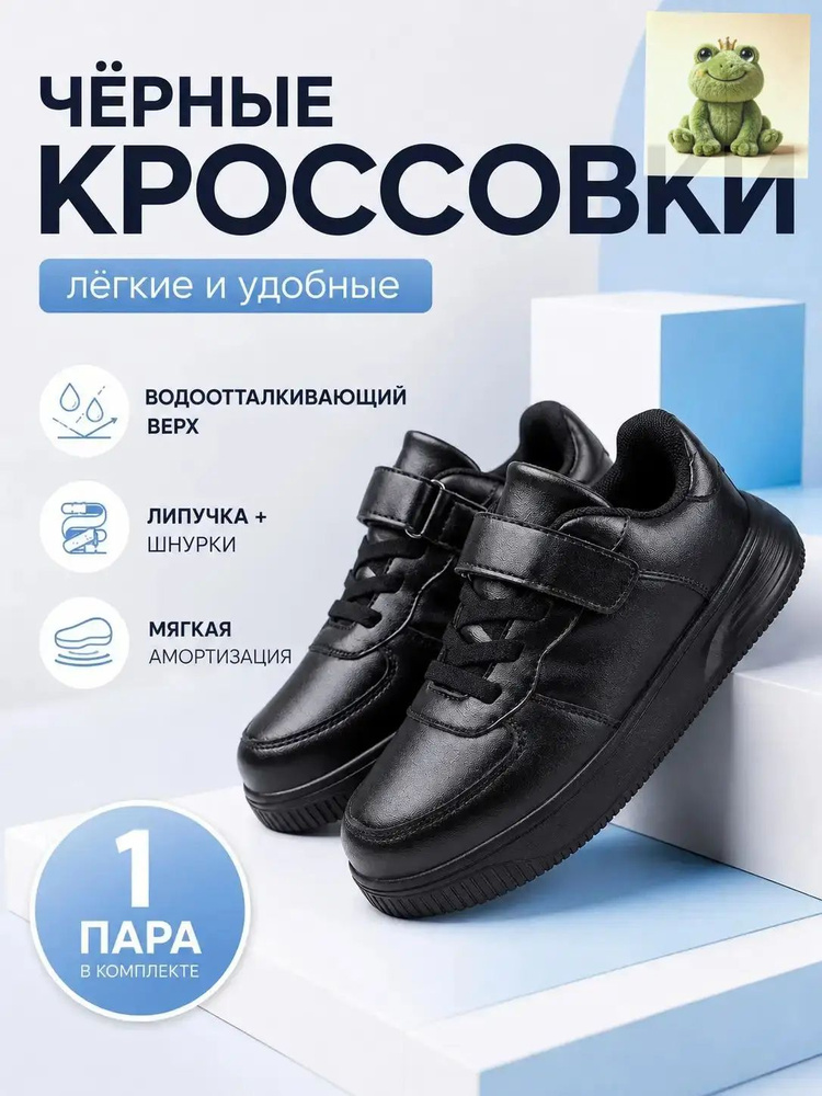 Кеды #1