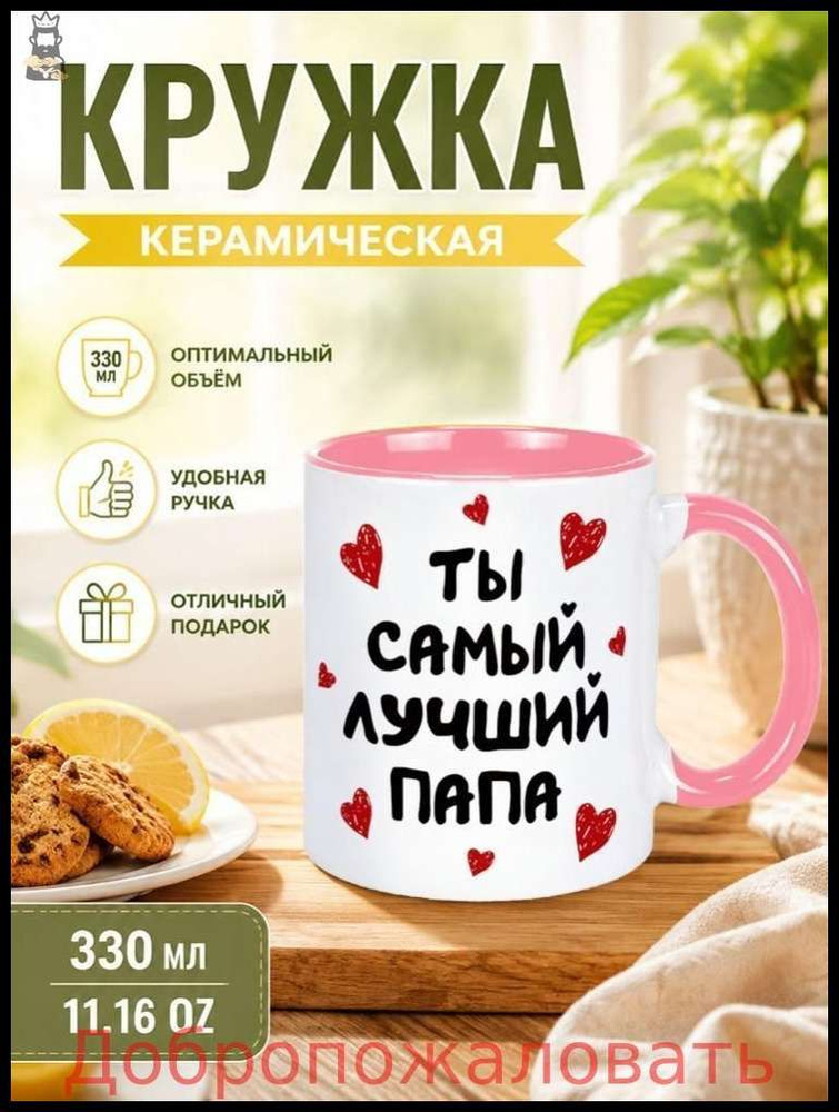 Чашка 330 мл #1