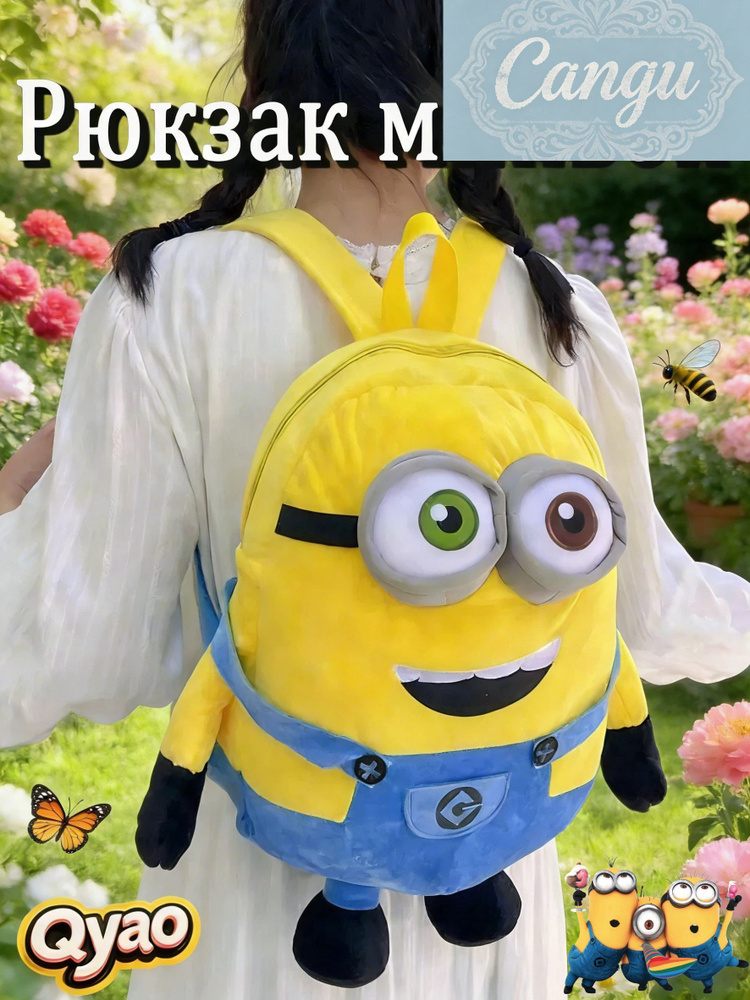 Рюкзак #1